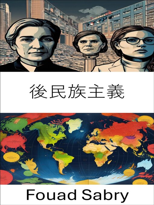 Title details for 後民族主義 by Fouad Sabry - Available